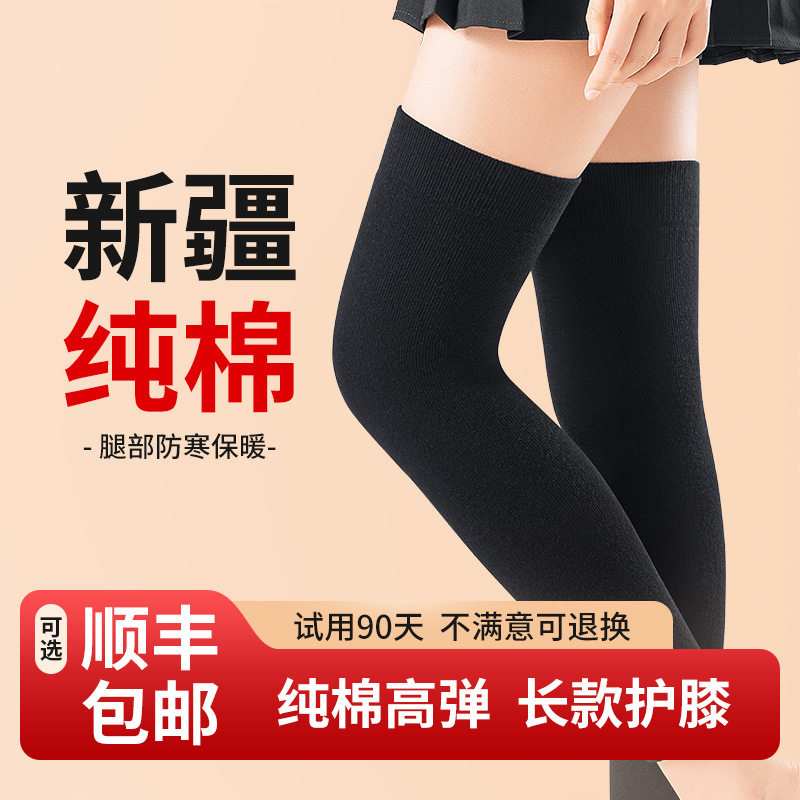 纯棉护膝盖保暖老寒腿男