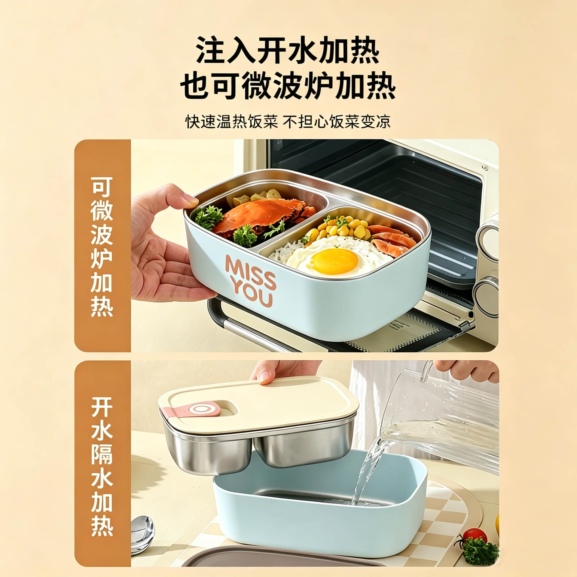 保温饭盒304不锈钢可微波