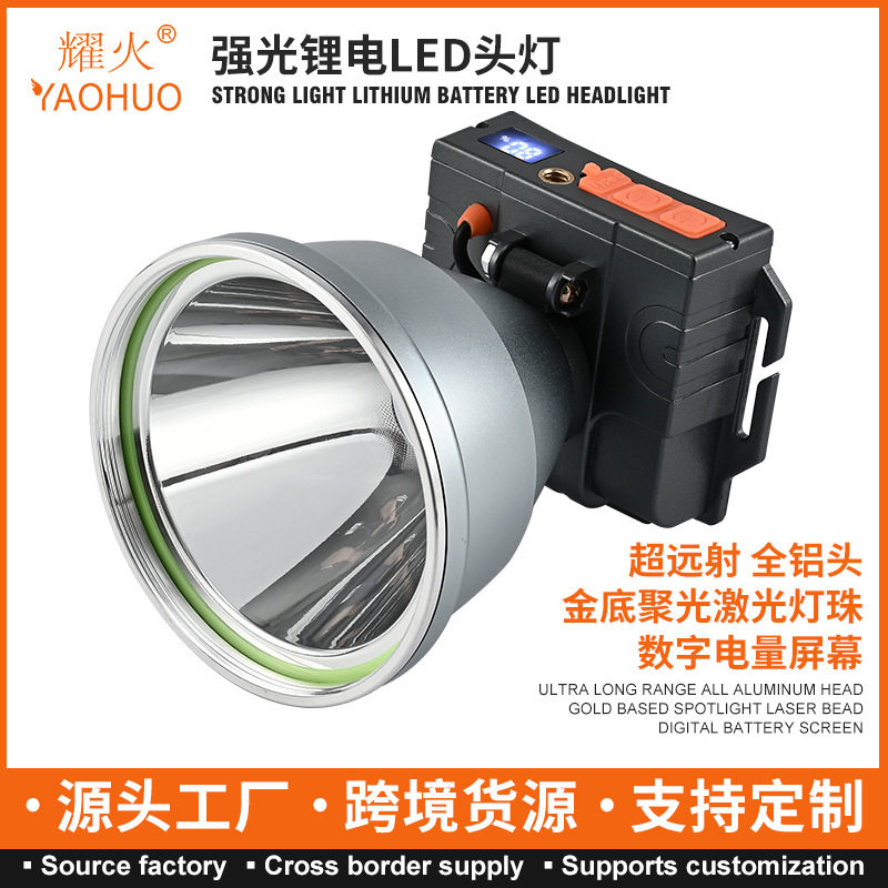 头灯超亮感应激光炮电筒