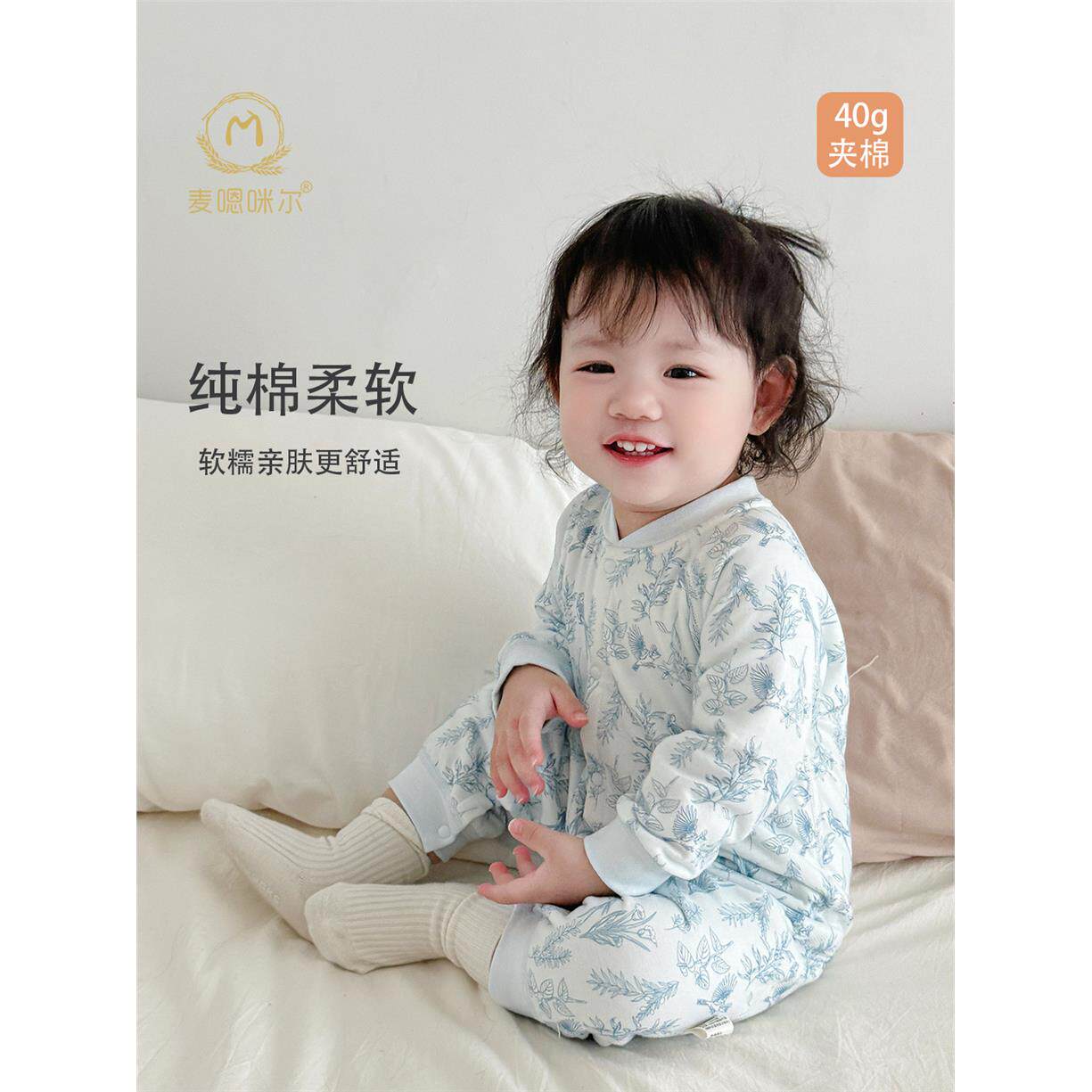 婴幼儿秋冬季连体衣40g夹