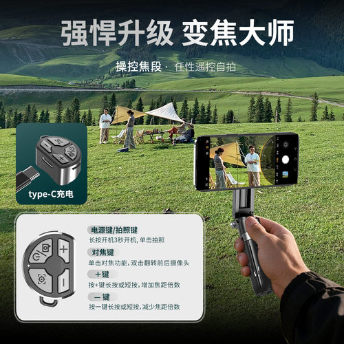 P15Y可变焦自拍杆蓝牙手