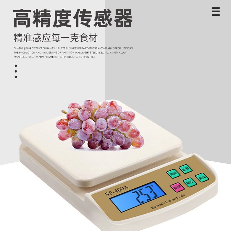 SF-400A高精度厨房电子称