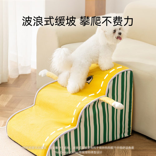 宠物楼梯狗狗上床台阶垫