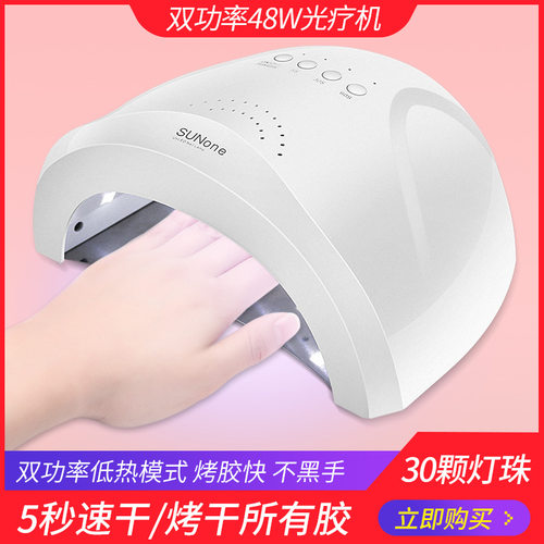 工厂直销阳光一号美甲烤