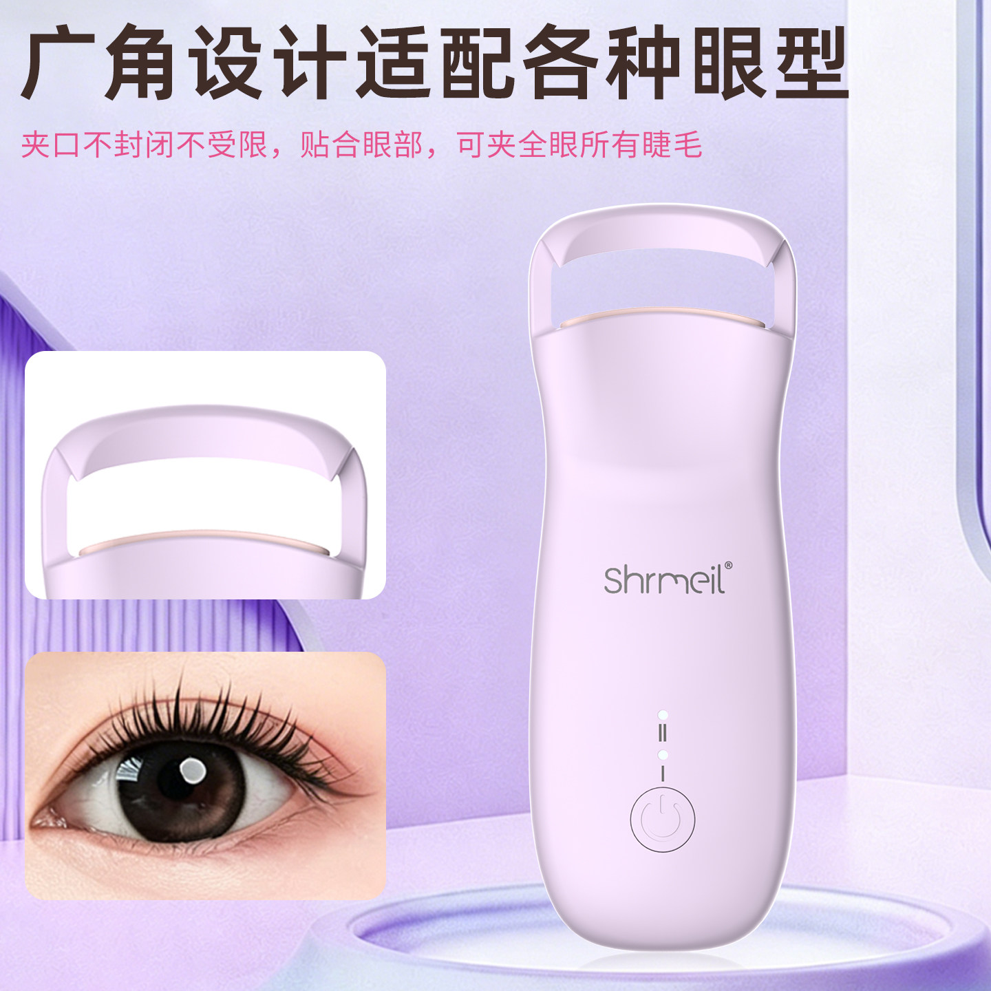 新品电热烫睫毛夹卷烫器卷翘持久定型电动加热充电女便携睫毛器