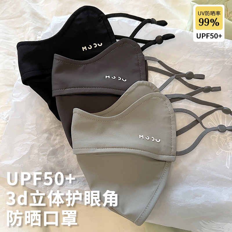 原纱防晒口罩女春秋W型全脸护眼角防紫外线玻尿酸面罩遮阳透气潮
