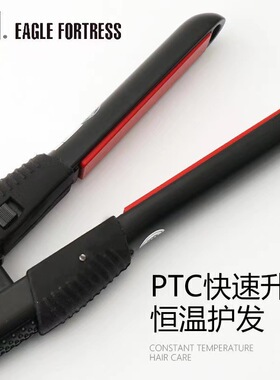 直板夹小迷你窄面烫发男