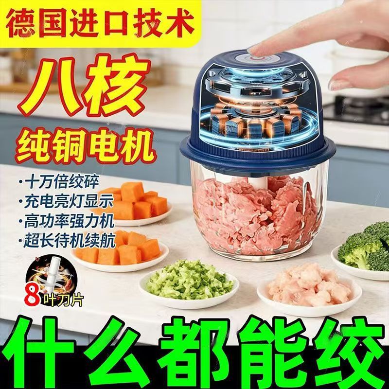 迷你电动捣蒜器压绞肉馅