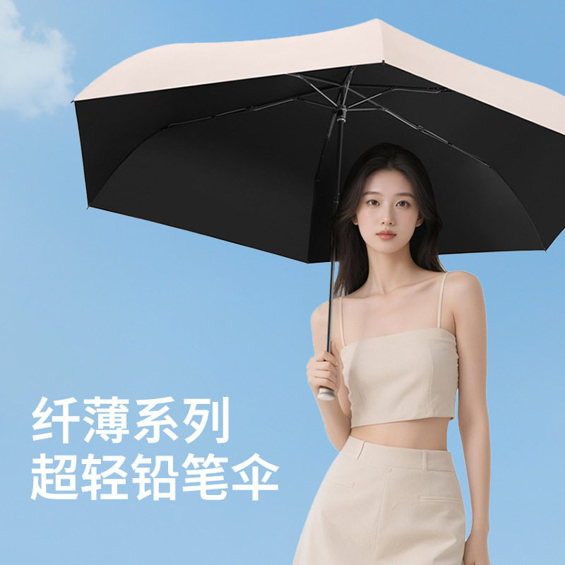 超大超轻碳纤维铅笔伞迷