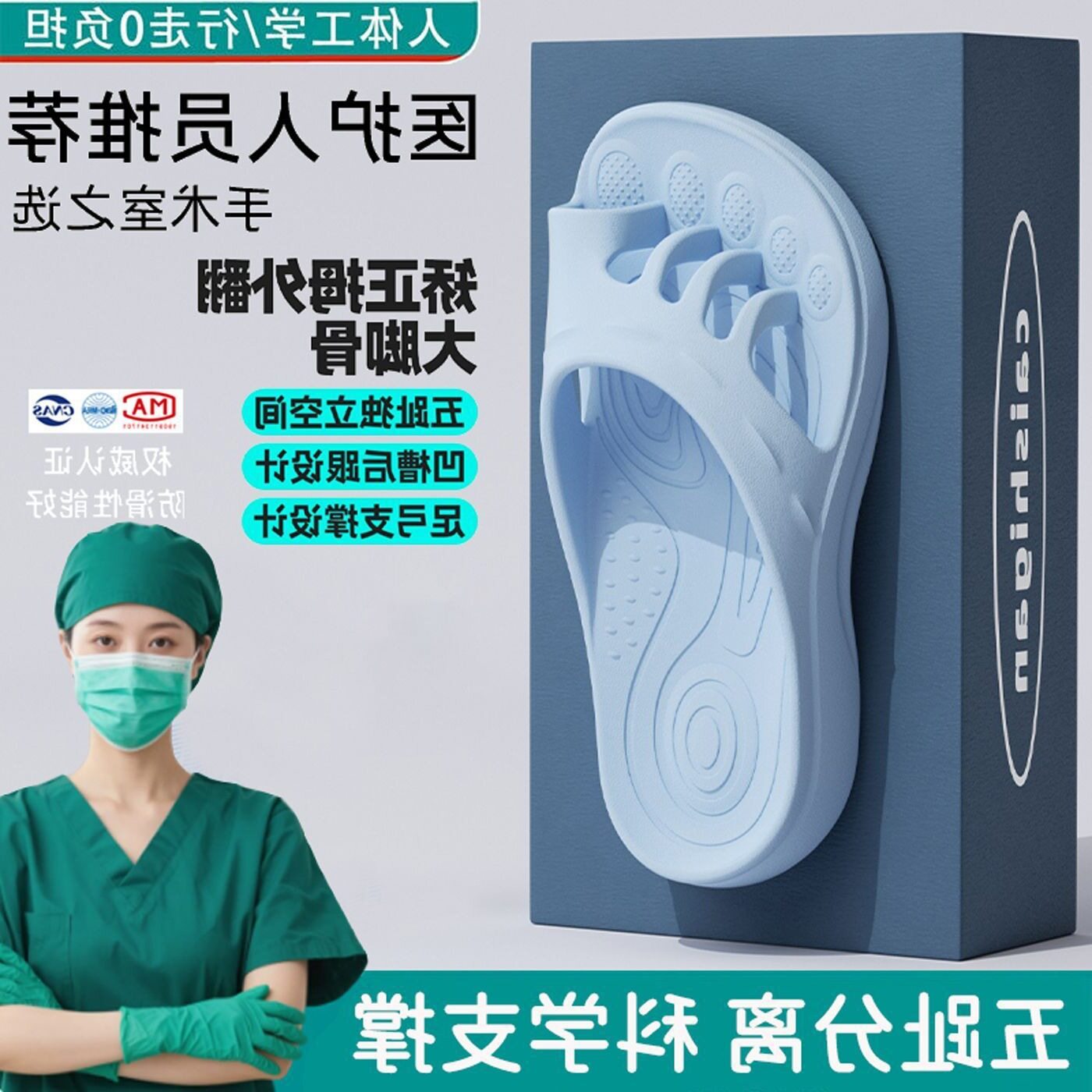 医护级爪爪拖五指拖鞋女