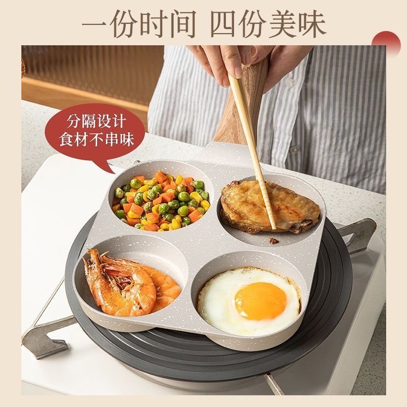 四孔煎蛋做蛋饺鸡蛋汉堡