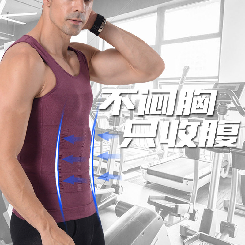 男塑身衣背心收腹束胸紧