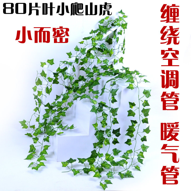 厂家仿真藤条叶子绿植花