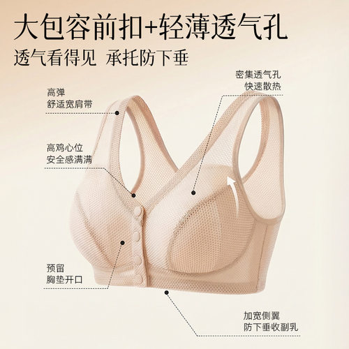 A类夏季薄款大码妈妈内衣