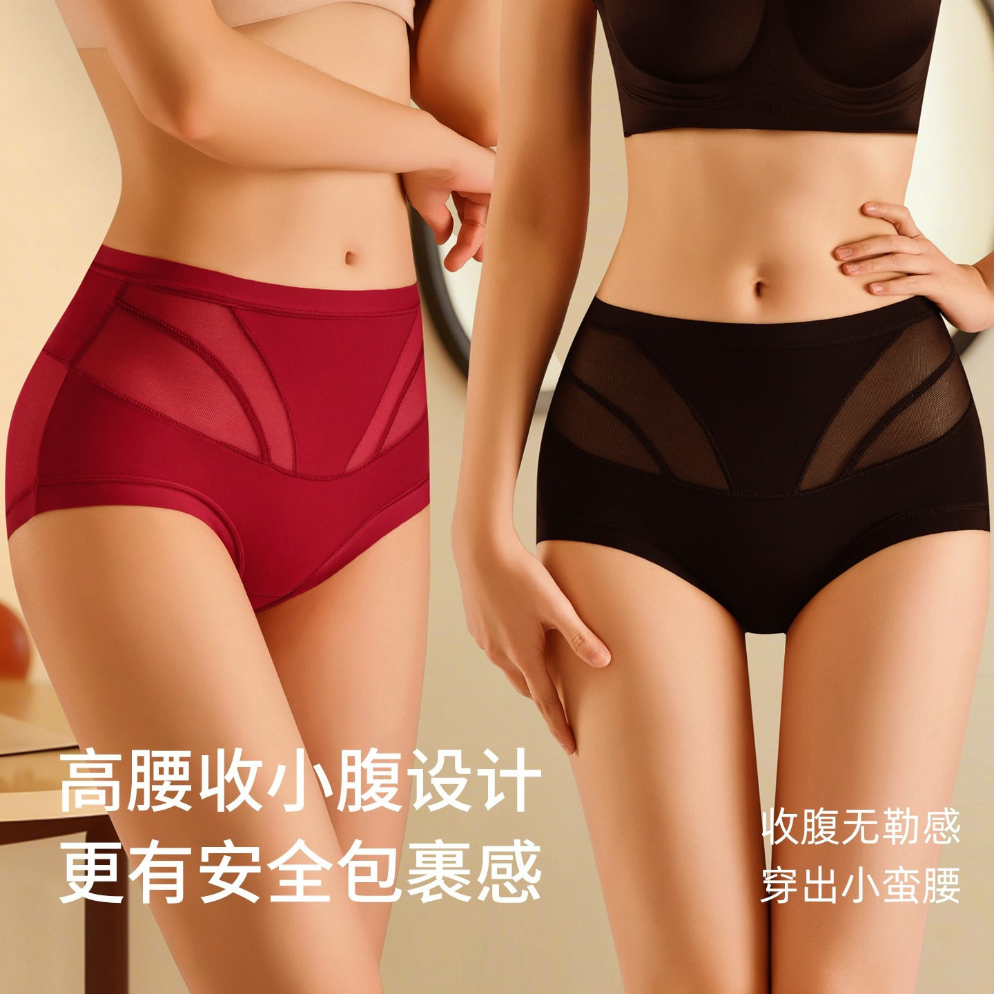 爆款蜜桃臀高腰塑型内裤