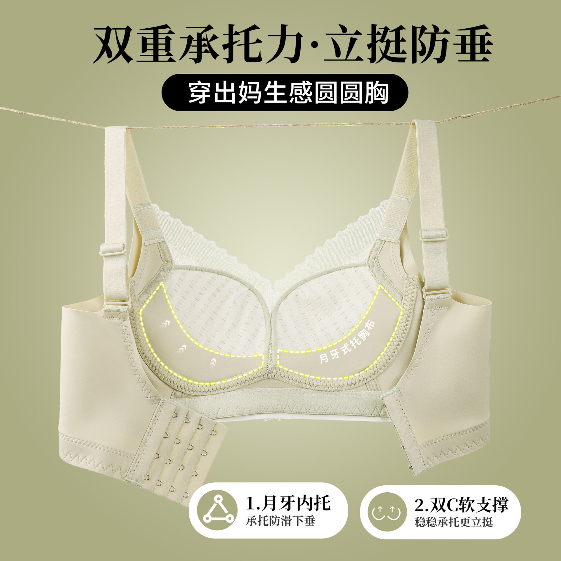 无侧骨无钢圈无磁小胸聚