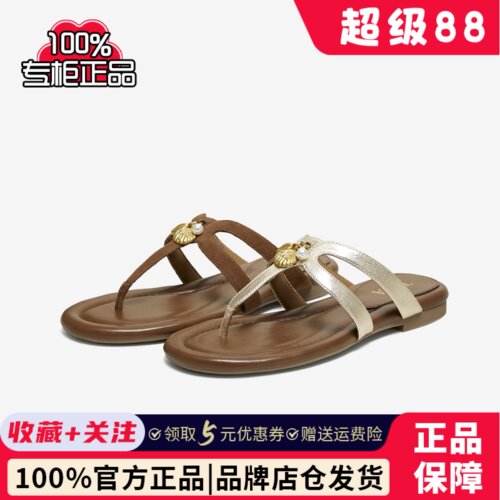 陈瑶同款TATA他她南法假日平底拖鞋女外穿人字凉拖鞋夏款7H204BT6