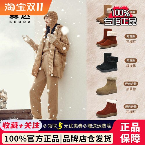 森达专柜正品雪地靴女雪橇乐舒适绒毛保暖东北中筒靴冬季ZTE50DS4