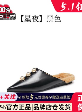 真美诗×JACQUES WEI联名月下绽放系列2024秋新穆勒拖鞋YYV03CH4