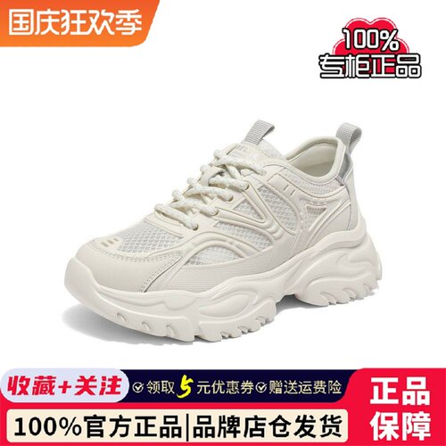 百丽专柜正品海盐老爹鞋女鞋夏季厚底网面透气运动休闲鞋A8M1DBM4