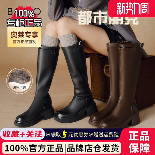 【徐璐明星同款】百思图都市朋克冬商场新款骑士靴女长靴M5603DG4