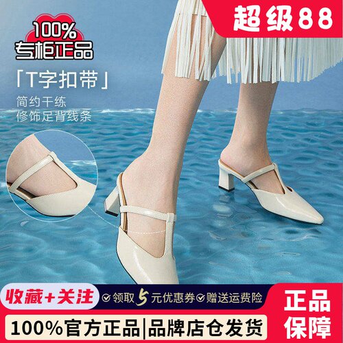 百思图正品夏季商场新款T字玛丽珍穆勒鞋尖头外穿女拖鞋B2612BH5