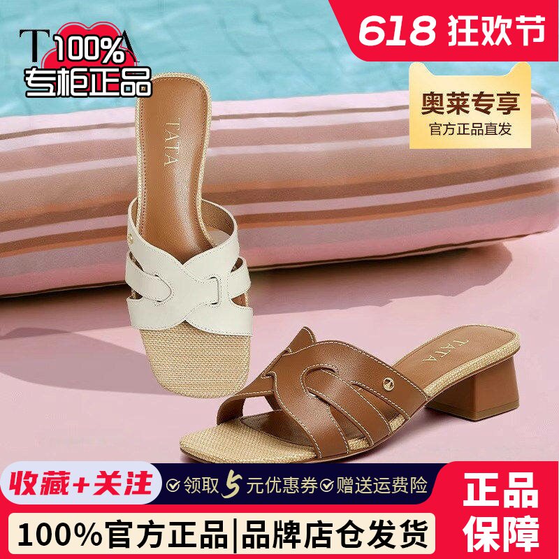 TATA他她法式粗跟拖鞋女鞋简约复古气质时装凉拖夏季新款7ZO17BT5