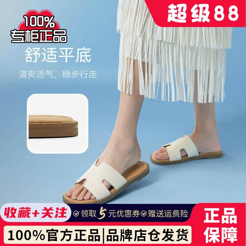 百思图夏季新款简约时尚户外休闲一字拖平跟女拖鞋子F3035BT5 - 封面
