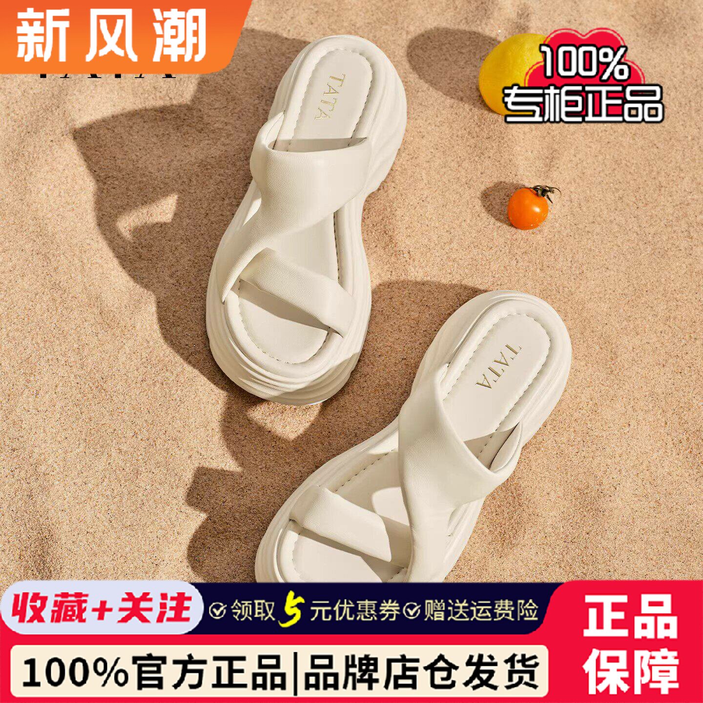 TATA他她女鞋2026夏季新款一字拖外穿海边休闲厚底凉拖鞋CXT02BT6图片