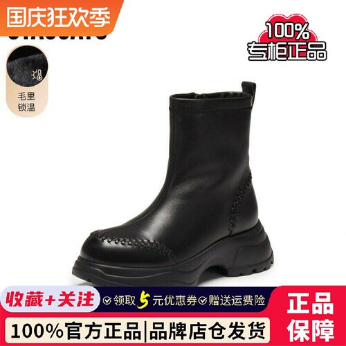 思加图冬季新款复古雪地靴保暖加绒瘦瘦靴厚底时装靴Y2525DZ5
