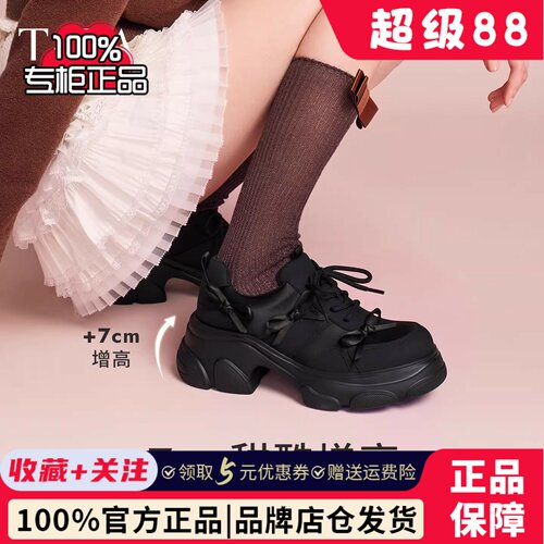 TATA他她暗夜精灵女鞋2026春季新款休闲运动鞋增高老爹鞋CEG12AM6