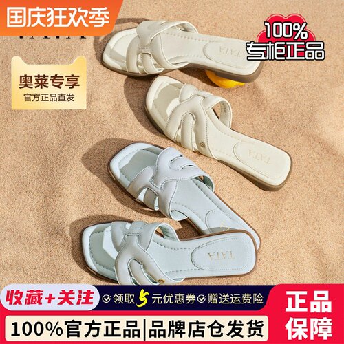 TATA他她海盐夏日平底拖鞋女外穿粗跟羊皮一字拖2026新款7H904BT6