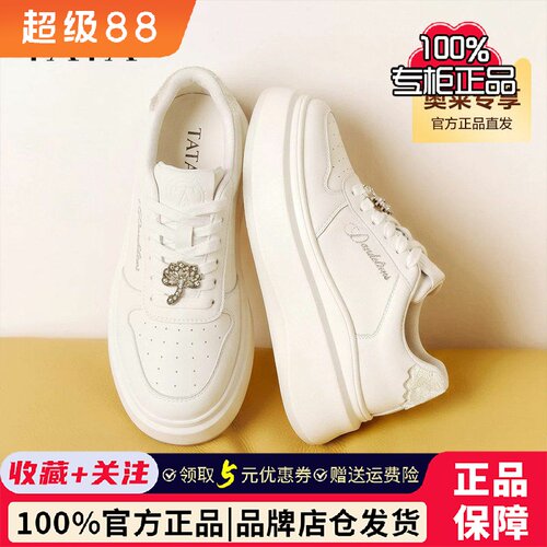 TATA他她商场同款小白鞋女2026秋季时尚休闲百搭厚底板鞋GCD19CM6