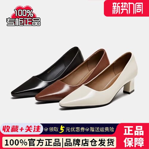 专柜正品百思图2025秋款女鞋高跟鞋久站不累尖头浅口单鞋B2616CQ5