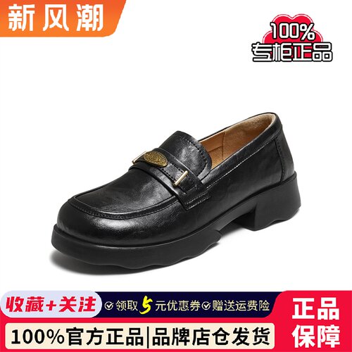 TATA他她女鞋秋季商场同款时尚休闲乐福鞋新款黑色ETV01CA5