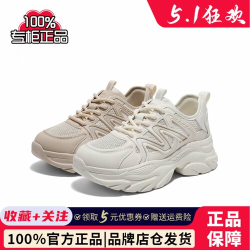 百丽女鞋子厚底网面透气老爹鞋2025夏季新款运动休闲鞋D7C1DBM5