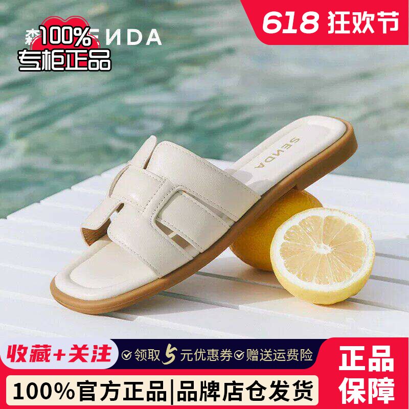 森达一字凉拖鞋女鞋外穿夏季软羊皮沙滩平底休闲罗马凉鞋ZTG26BT5