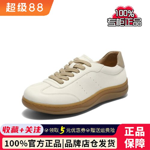 森达超软豆乳百搭小白板鞋女款2026春新运动风厚底休闲鞋4CFZ1AM6