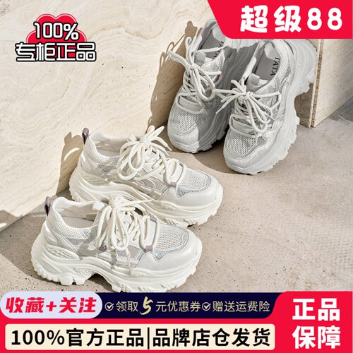 TATA他她女鞋2026夏季新款网面运动鞋休闲百搭透气老爹鞋CY223BM6