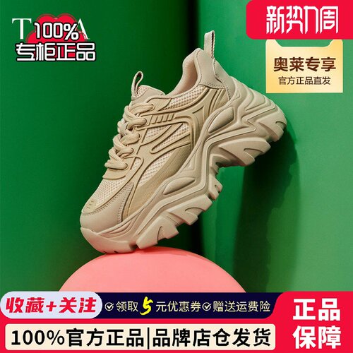 TATA他她复古厚底老爹鞋女鞋夏季透气轻便休闲运动鞋WOG04AM5