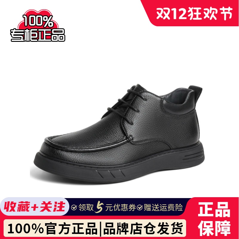 专柜正品森达简约休闲靴男2023冬户外舒适平底短皮靴1NC01DD3