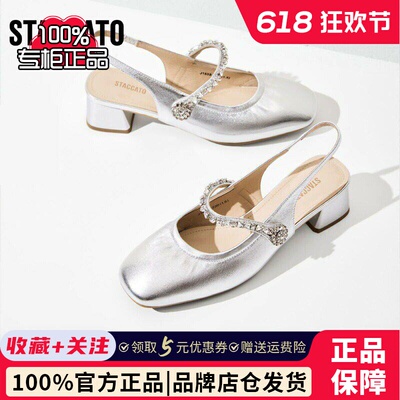 STACCATO2026新款银色复古玛丽珍鞋奶油鞋浅口单鞋粗跟女鞋J1833A