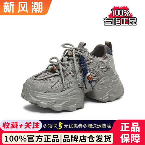 天美意小个子厚底老爹鞋女复古休闲运动鞋2026春新款BM581AM6