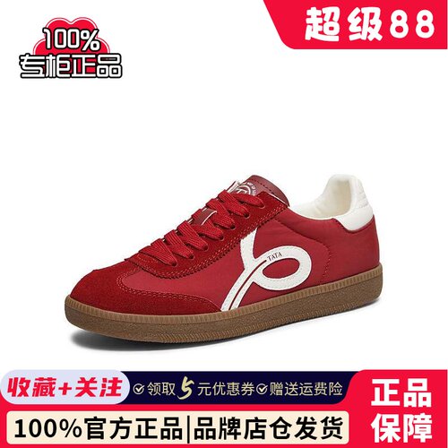 TATA他她2026春舒适德训鞋女百搭轻便休闲运动鞋新款CK803AM6