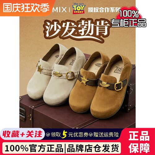 专柜正品天美意玩具总动员联名厚底沙发女软底包头半拖鞋CDW02CH5
