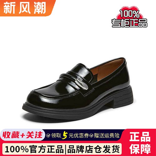 百思图2026春季商场新款英伦风厚底乐福鞋小皮鞋女单鞋O9877AA6