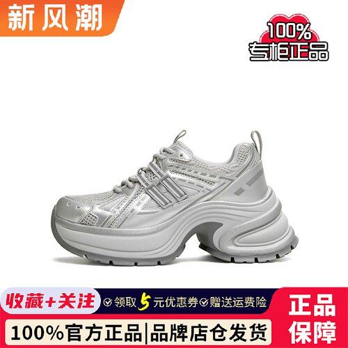 天美意网面透气厚底老爹鞋女休闲运动鞋小白鞋26春新款KD144AM6