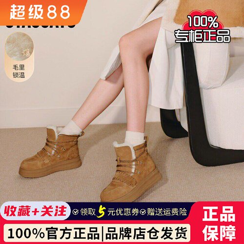 思加图专柜正品冬季复古雪地靴加绒保暖短靴厚底女靴J5506DD5