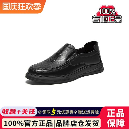 百思图春秋新款商场同款一脚蹬乐福鞋商务男休闲皮鞋ESW22CM5