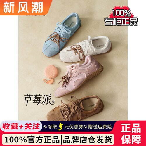 【草莓派】百思图26春新款粉色德训鞋棕色运动休闲鞋女鞋A7601AM6